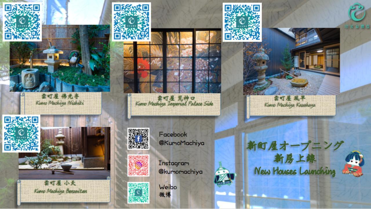Kumo Machiya Villa Myouou Kyoto Exterior foto